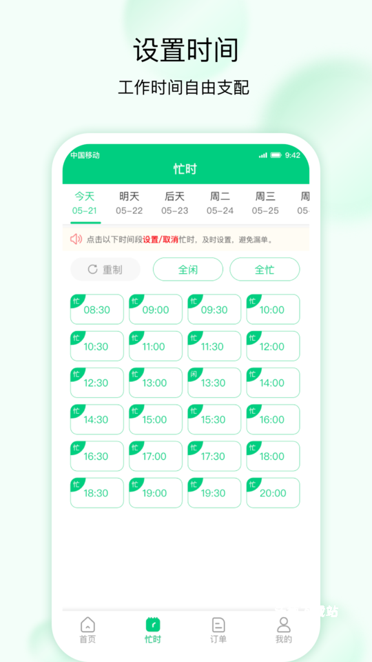 技者接单app_生活实用_第1张_沃德下载站 技者接单app_https://www.wordpress6.com_生活实用_第1张