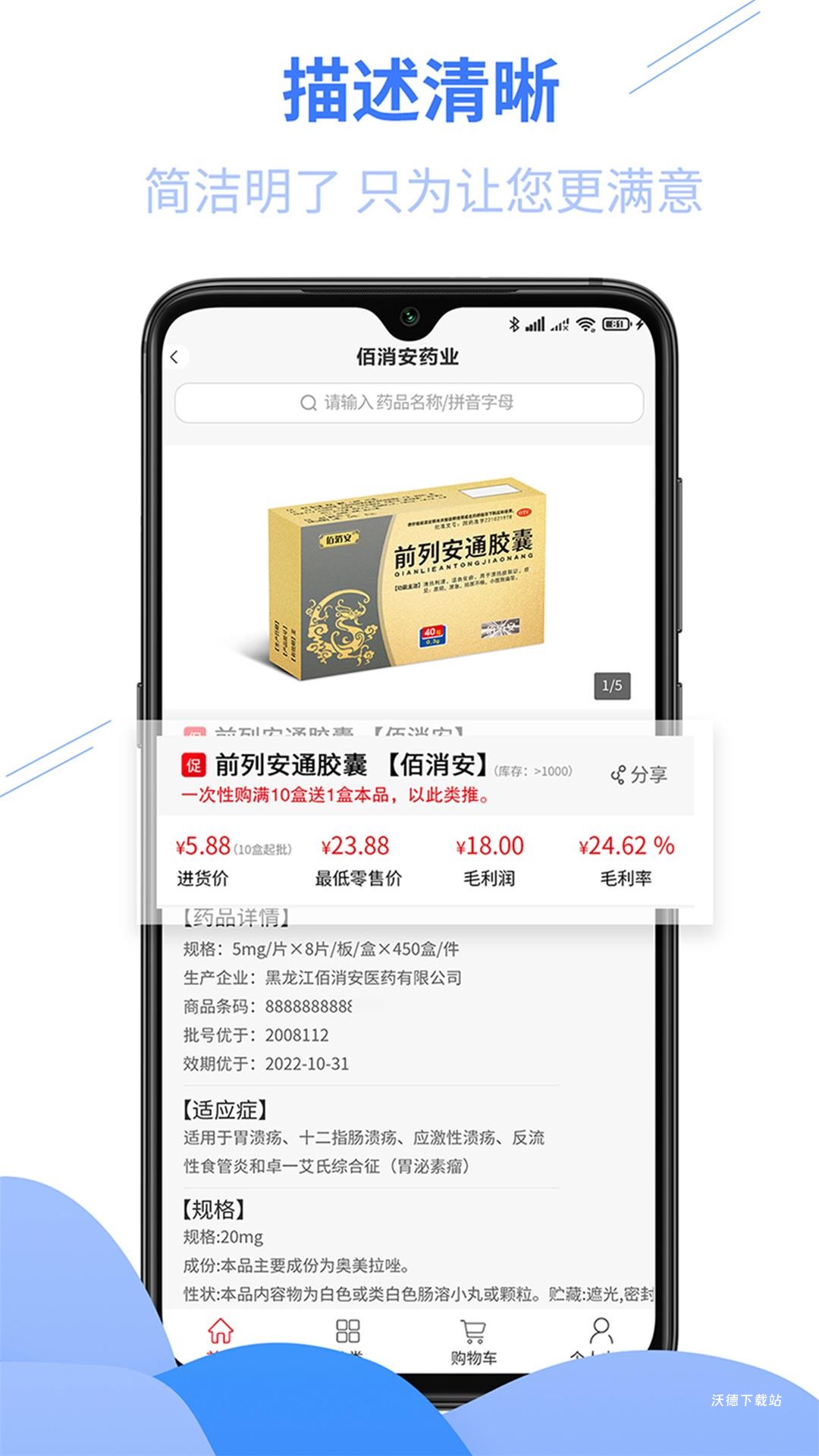 佰消安app_生活实用_第2张_沃德下载站 佰消安app_https://m.wordpress6.com_生活实用_第2张