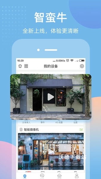 智蛮牛app_生活实用_第1张_沃德下载站 智蛮牛app_https://www.wordpress6.com_生活实用_第1张