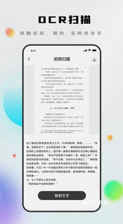 notes笔记app_生活实用_第2张_沃德下载站 notes笔记app_https://www.wordpress6.com_生活实用_第2张