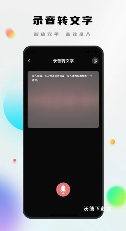 notes笔记app_生活实用_第1张_沃德下载站 notes笔记app_https://www.wordpress6.com_生活实用_第1张