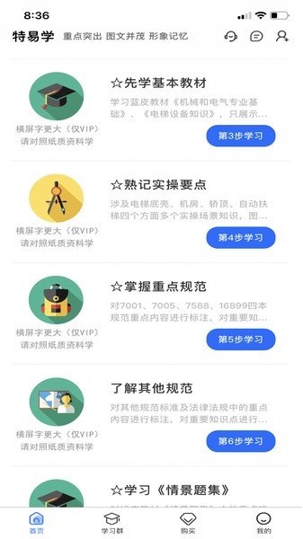 特易学app_学习教育_第1张_沃德下载站 特易学app_https://m.wordpress6.com_学习教育_第1张