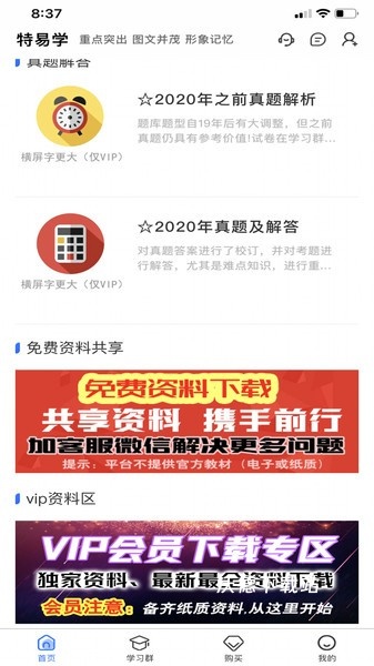 重庆税务app_https://www.wordpress6.com_生活实用_第2张