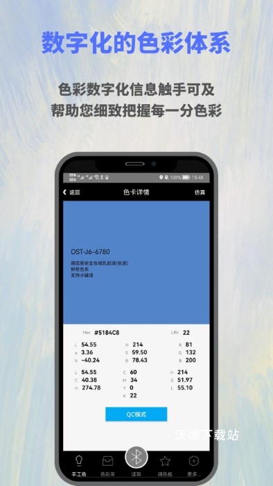 欧施泥色彩app_生活实用_第2张_沃德下载站 欧施泥色彩app_https://m.wordpress6.com_生活实用_第2张