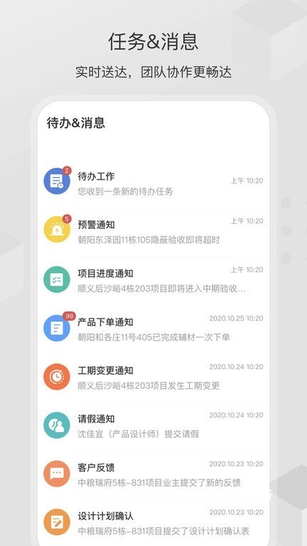 尚层之家APP_生活实用_第2张_沃德下载站 尚层之家APP_https://www.wordpress6.com_生活实用_第2张