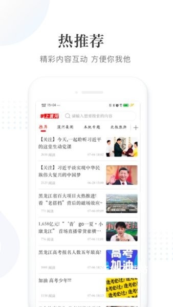 掌上漠河app_https://m.wordpress6.com_生活实用_第1张