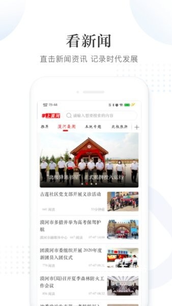 掌上漠河app_https://m.wordpress6.com_生活实用_第2张