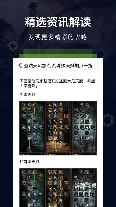 游手游戏空间app_生活实用_第2张_沃德下载站 游手游戏空间app_https://m.wordpress6.com_生活实用_第2张