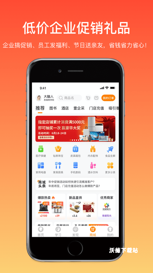 大脑营行app_学习教育_第2张_沃德下载站 大脑营行app_https://www.wordpress6.com_学习教育_第2张