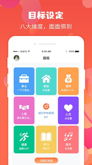 珍时极速版_生活实用_第1张_沃德下载站 珍时极速版_https://www.wordpress6.com_生活实用_第1张