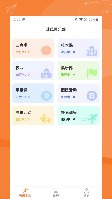 指寻机构端app_https://m.wordpress6.com_生活实用_第2张