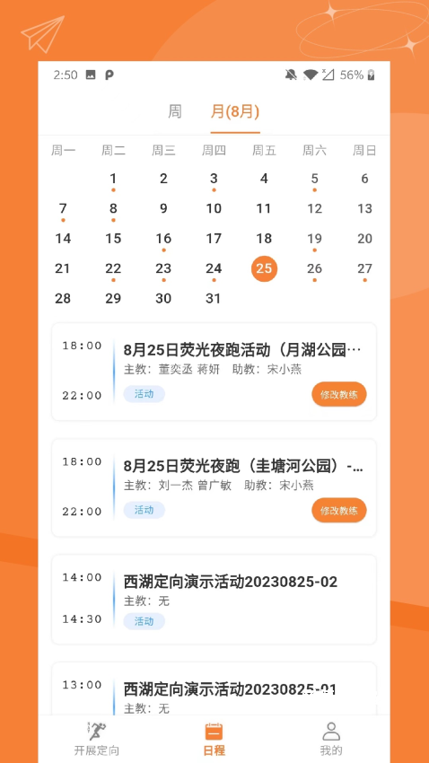 指寻机构端app_https://m.wordpress6.com_生活实用_第1张