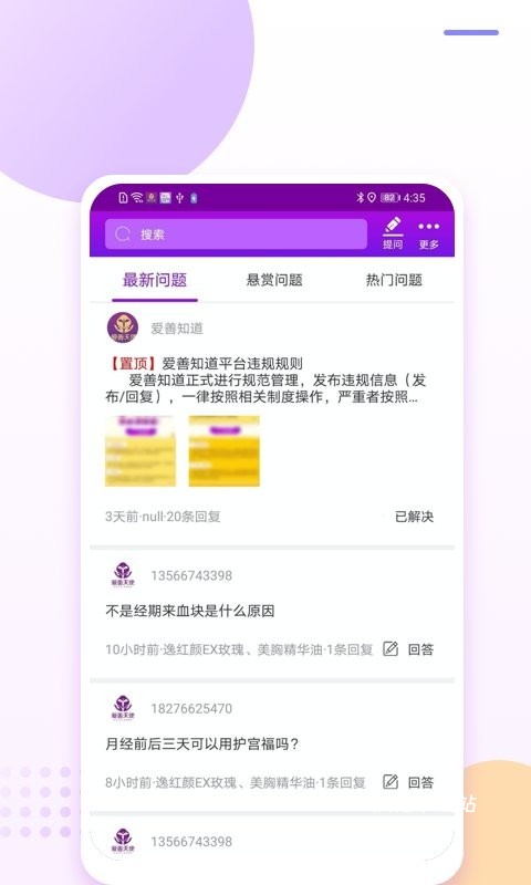 爱善天使官方app_生活实用_第1张_沃德下载站 爱善天使官方app_https://www.wordpress6.com_生活实用_第1张