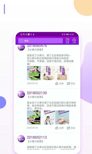 爱善天使官方app_生活实用_第2张_沃德下载站 爱善天使官方app_https://www.wordpress6.com_生活实用_第2张