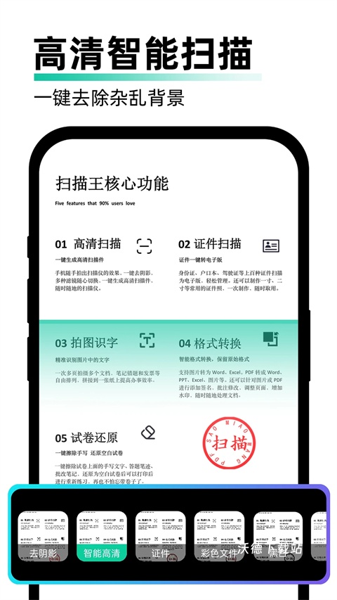 极速扫描王最新版_https://www.wordpress6.com_生活实用_第2张