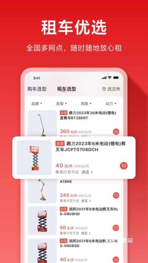 集易行app_生活实用_第1张_沃德下载站 集易行app_https://www.wordpress6.com_生活实用_第1张