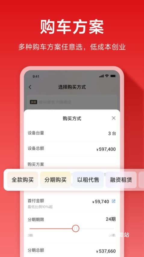 集易行app_生活实用_第2张_沃德下载站 集易行app_https://www.wordpress6.com_生活实用_第2张