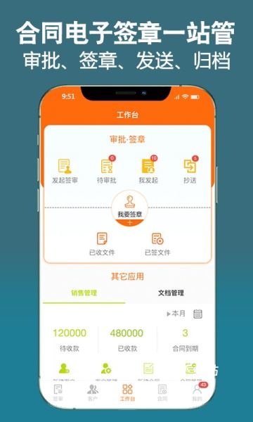微签app_生活实用_第1张_沃德下载站 微签app_https://m.wordpress6.com_生活实用_第1张