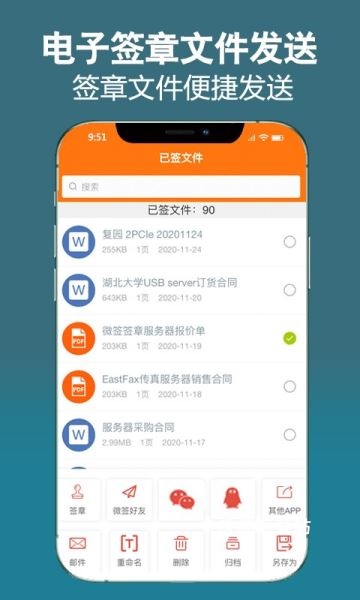 微签app_生活实用_第2张_沃德下载站 微签app_https://m.wordpress6.com_生活实用_第2张
