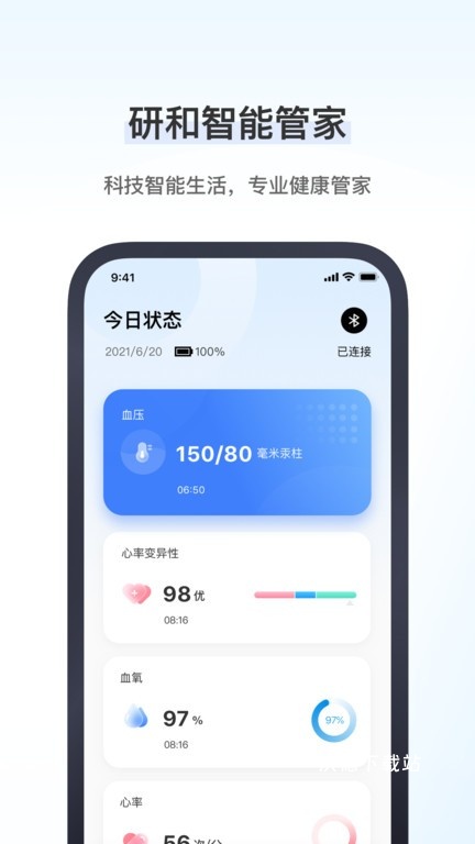 研和健康管家app_https://www.wordpress6.com_生活实用_第1张