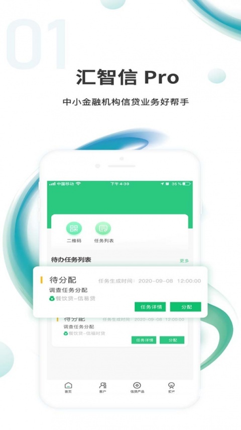 汇智信pro_生活实用_第2张_沃德下载站 汇智信pro_https://m.wordpress6.com_生活实用_第2张