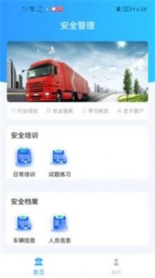 卡企安企业端_https://www.wordpress6.com_办公商务_第3张