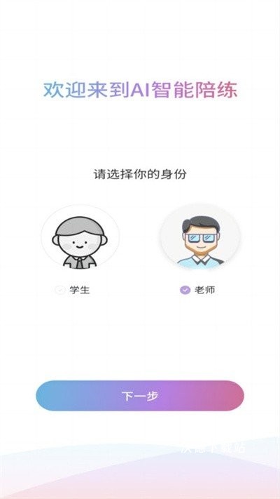 智能乐团陪练app_学习教育_第3张_沃德下载站 智能乐团陪练app_https://www.wordpress6.com_学习教育_第3张