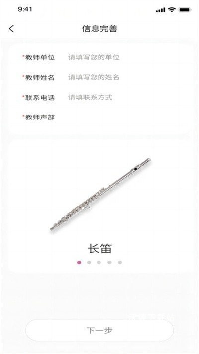 智能乐团陪练app_学习教育_第2张_沃德下载站 智能乐团陪练app_https://www.wordpress6.com_学习教育_第2张