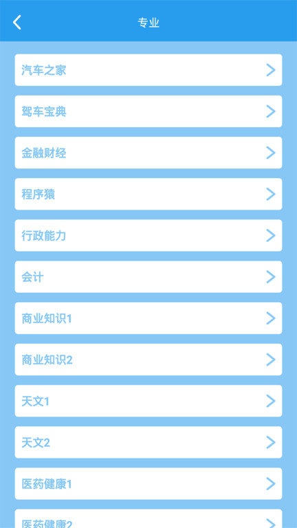 这题超纲app_学习教育_第2张_沃德下载站 这题超纲app_https://www.wordpress6.com_学习教育_第2张
