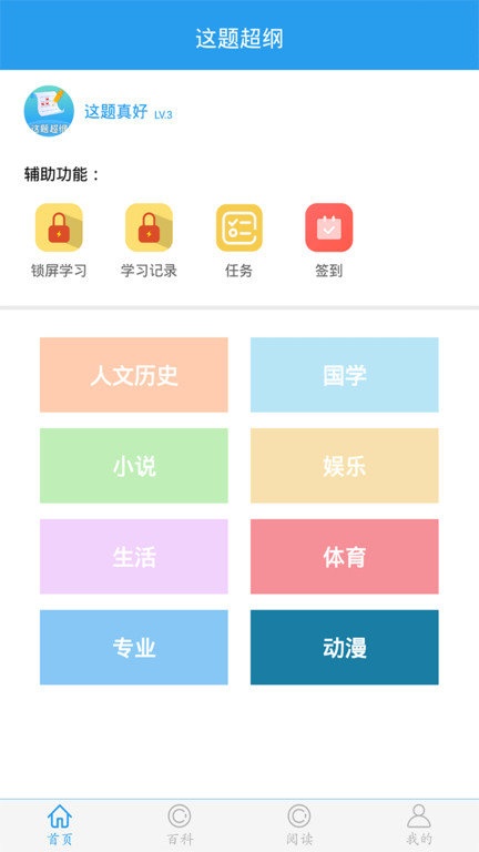 这题超纲app_学习教育_第1张_沃德下载站 这题超纲app_https://www.wordpress6.com_学习教育_第1张