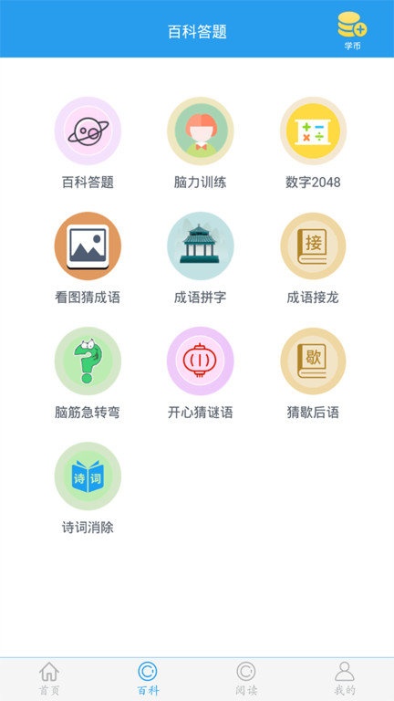 这题超纲app_学习教育_第3张_沃德下载站 这题超纲app_https://www.wordpress6.com_学习教育_第3张