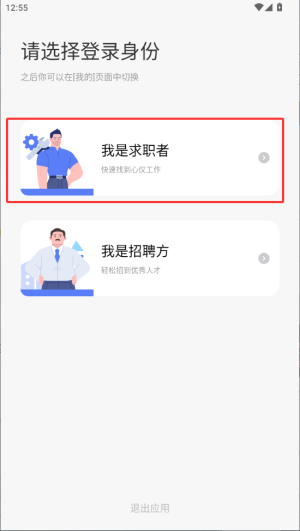 中国汽车人才网手机客户端_生活实用_第2张_沃德下载站 中国汽车人才网手机客户端_https://www.wordpress6.com_生活实用_第2张