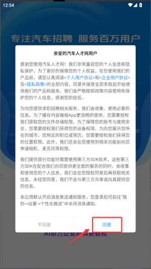 中国汽车人才网手机客户端_生活实用_第1张_沃德下载站 中国汽车人才网手机客户端_https://www.wordpress6.com_生活实用_第1张