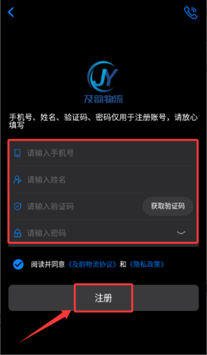 及韵通承运商app_办公商务_第3张_沃德下载站 及韵通承运商app_https://www.wordpress6.com_办公商务_第3张