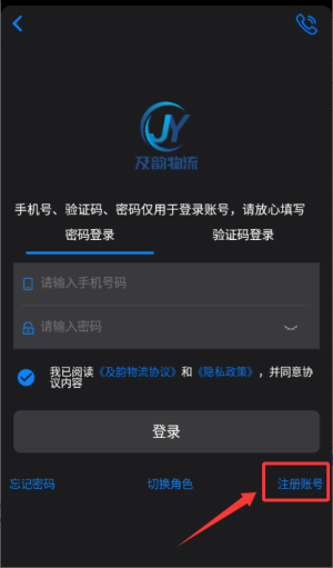 及韵通承运商app_办公商务_第2张_沃德下载站 及韵通承运商app_https://www.wordpress6.com_办公商务_第2张
