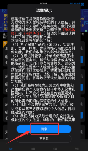 及韵通承运商app_办公商务_第1张_沃德下载站 及韵通承运商app_https://www.wordpress6.com_办公商务_第1张