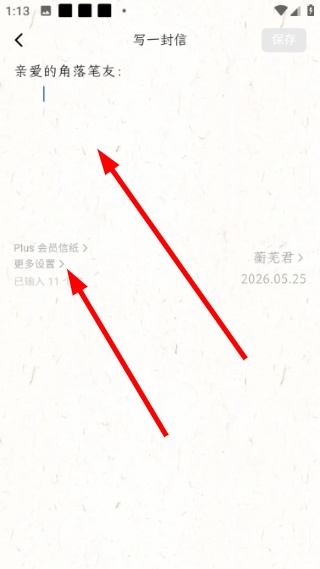 妄想角落美好书信生活_https://m.wordpress6.com_通讯社交_第2张
