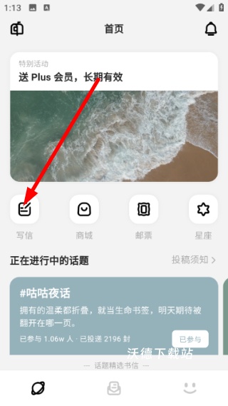 妄想角落美好书信生活_https://m.wordpress6.com_通讯社交_第1张