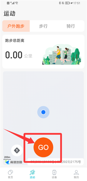 Runmefit App_生活实用_第2张_沃德下载站 Runmefit App_https://www.wordpress6.com_生活实用_第2张