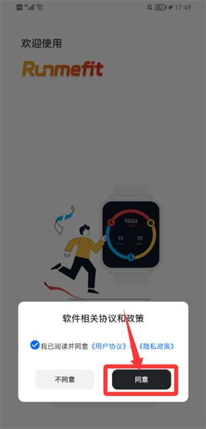 Runmefit App_生活实用_第1张_沃德下载站 Runmefit App_https://www.wordpress6.com_生活实用_第1张