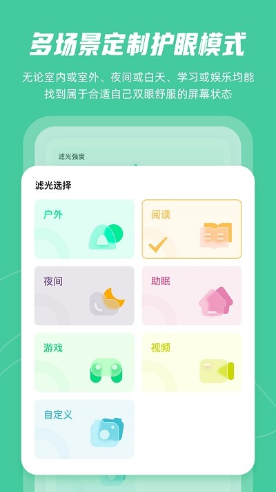 护眼屏幕_生活实用_第3张_沃德下载站 护眼屏幕_https://m.wordpress6.com_生活实用_第3张