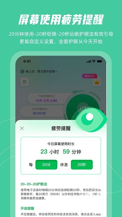 护眼屏幕_生活实用_第1张_沃德下载站 护眼屏幕_https://m.wordpress6.com_生活实用_第1张