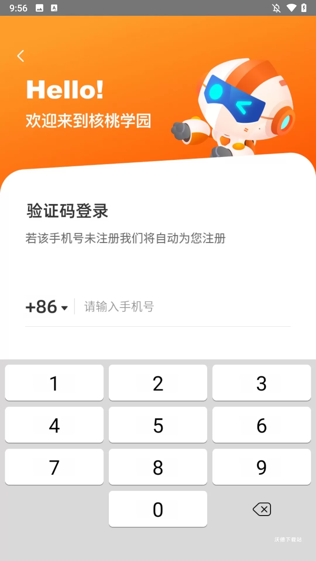 核桃学园app_学习教育_第1张_沃德下载站 核桃学园app_https://m.wordpress6.com_学习教育_第1张