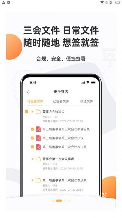信公小安app_https://www.wordpress6.com_办公商务_第1张