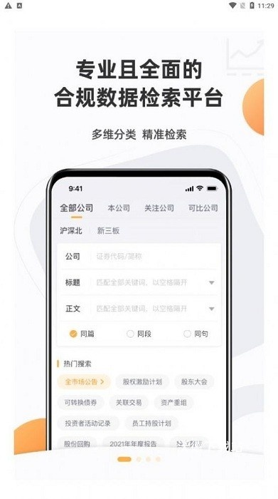 信公小安app_https://www.wordpress6.com_办公商务_第3张