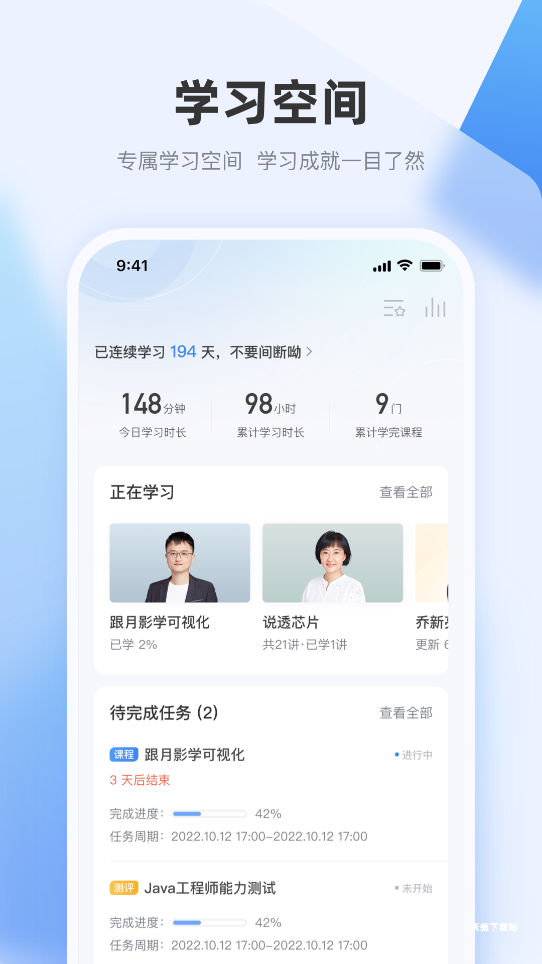 极客时间企业版app_学习教育_第2张_沃德下载站 极客时间企业版app_https://www.wordpress6.com_学习教育_第2张