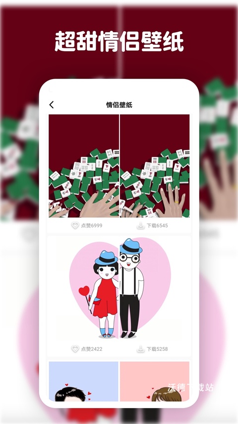 动态壁纸大全免费_手机美化_第1张_沃德下载站 动态壁纸大全免费_https://www.wordpress6.com_手机美化_第1张