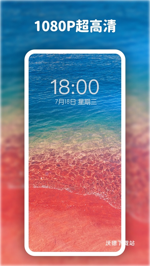 动态壁纸大全免费_手机美化_第3张_沃德下载站 动态壁纸大全免费_https://www.wordpress6.com_手机美化_第3张