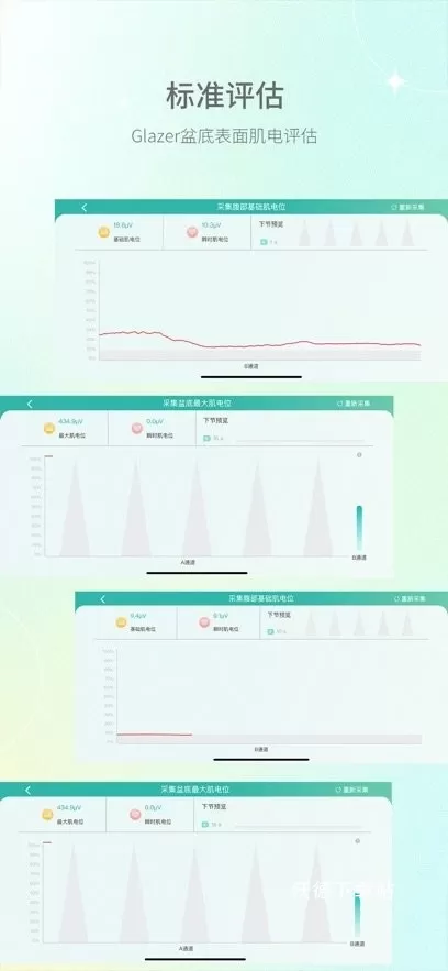 和睿盆底康复_生活实用_第1张_沃德下载站 和睿盆底康复_https://www.wordpress6.com_生活实用_第1张