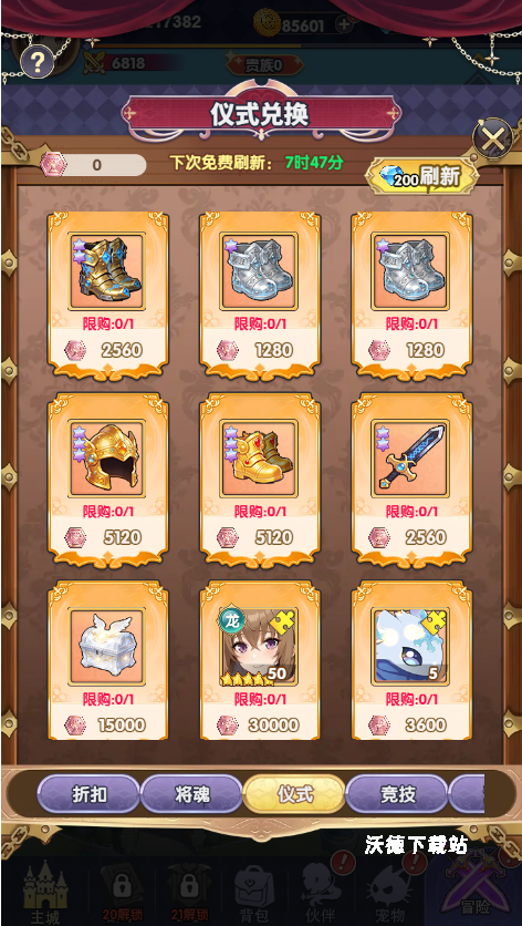 无双小师妹新玩家微氪前期玩法_游戏攻略_第4张_沃德下载站 无双小师妹新玩家微氪前期玩法_https://m.wordpress6.com_游戏攻略_第4张